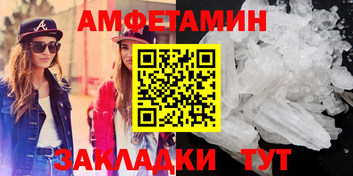 Амфетамин 98%  Вход с VPN  АМФ  Большой Камень 