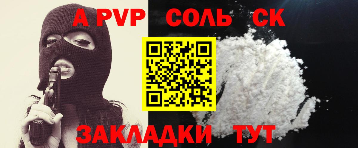 Большой Камень  Alpha PVP крисы CK  наркошоп  Вход с VPN  Alpha-PVP СК КРИС  Alfa_PVP Соль 