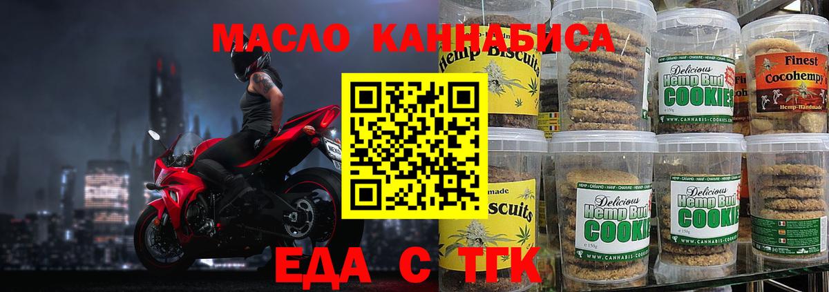 Большой Камень  Печенье с ТГК конопля  Вход с VPN 