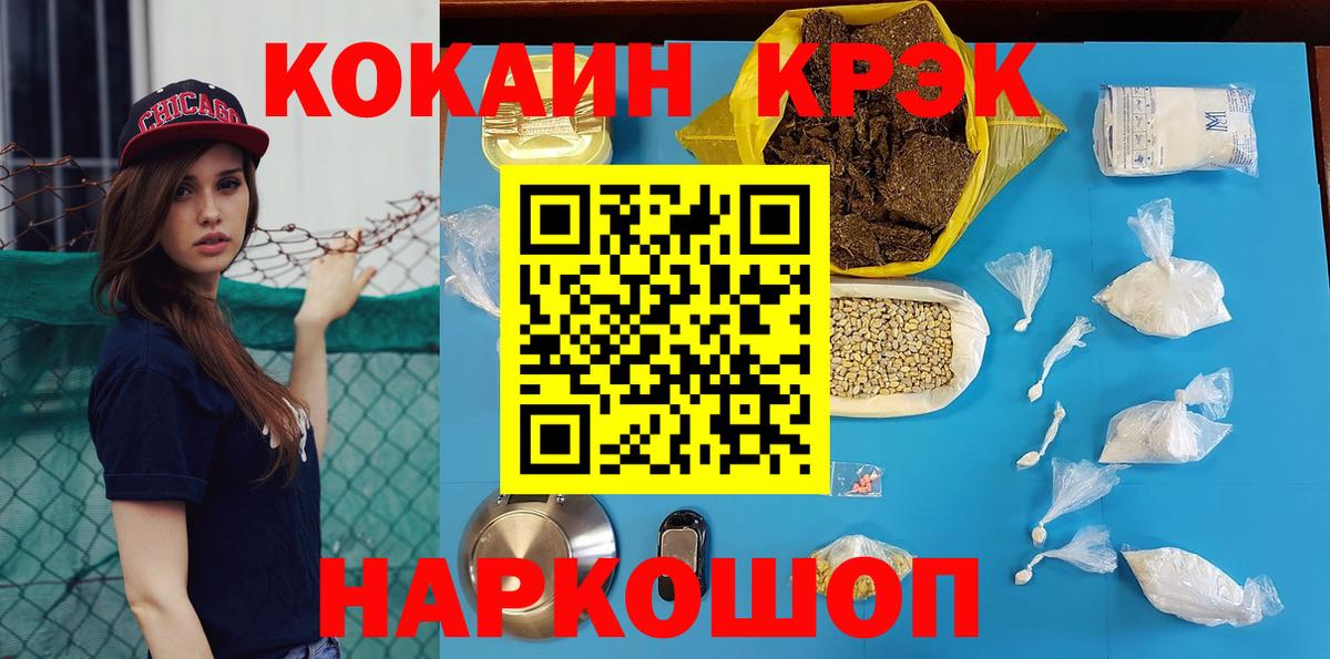 Большой Камень  Cocaine Эквадор  Вход с VPN  COCAIN  Кокаин 97% 