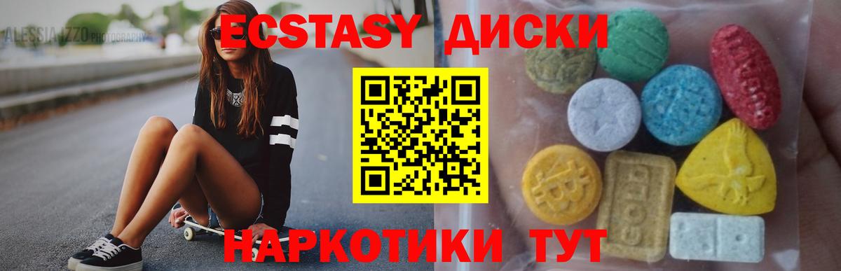 Экстази 99%  Вход с VPN  закладка  Большой Камень 