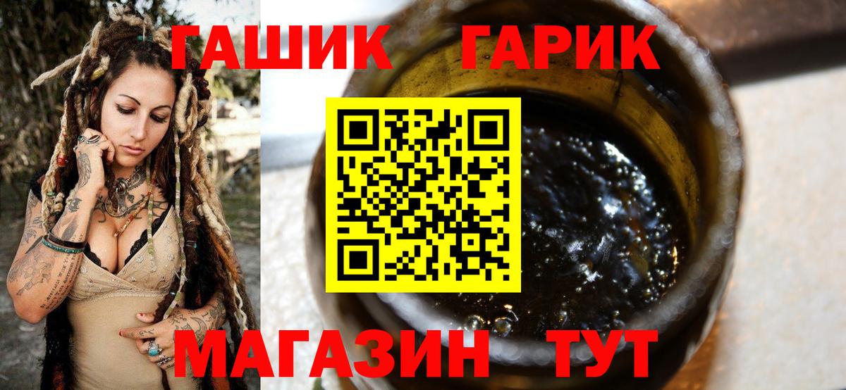 наркошоп  Вход с VPN  Большой Камень  ГАШ Premium 