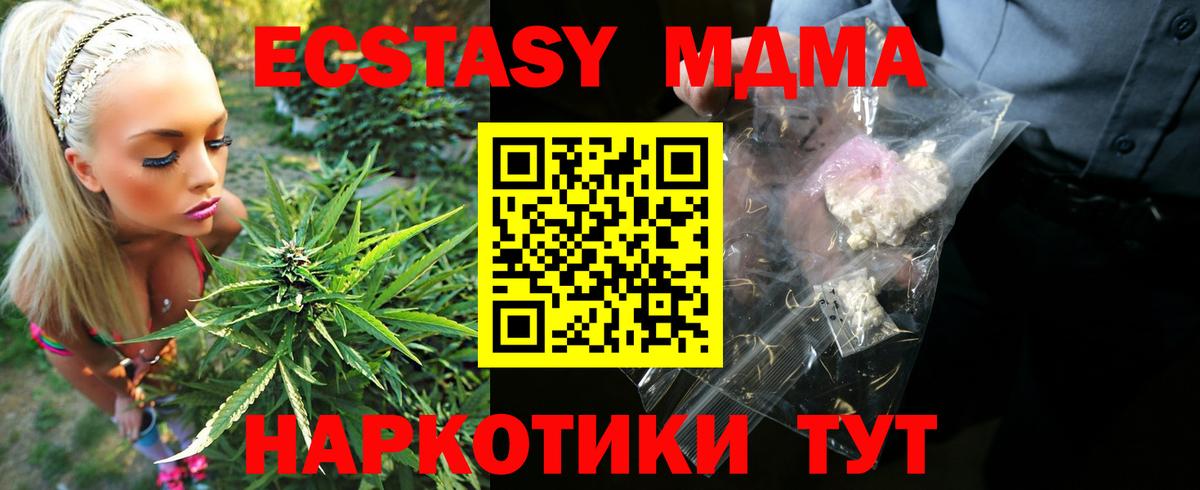 MDMA VHQ  Вход с VPN  MDMA кристаллы  МДМА  Большой Камень 