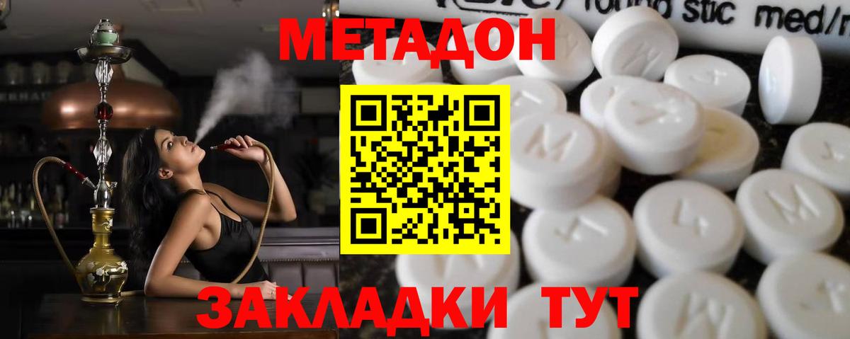 Большой Камень  Метадон methadone  Метадон VHQ  Вход с VPN 