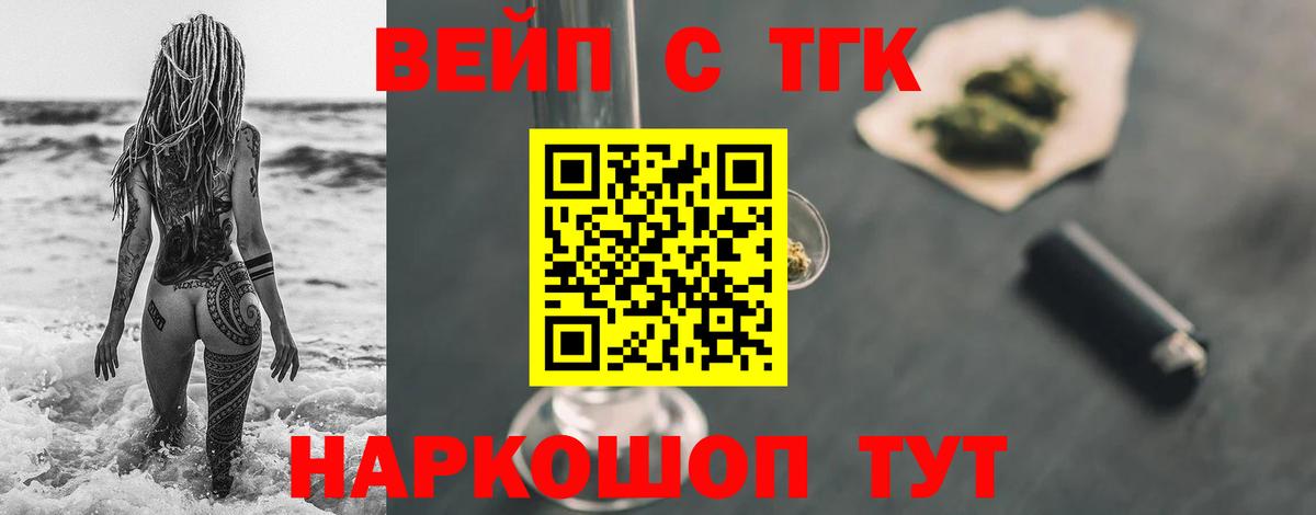 Большой Камень  ТГК гашишное масло  Вход с VPN  Дистиллят ТГК концентрат 